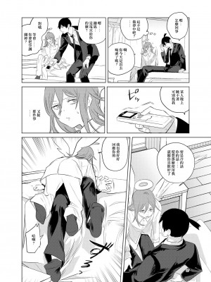 [2com (うずらしょうゆに)] ワンルーム、別称天国 (チェンソーマン)[侯国玉焊化_欧费手] [Digital]_27