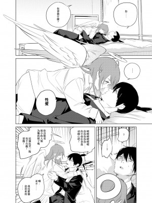 [2com (うずらしょうゆに)] ワンルーム、別称天国 (チェンソーマン)[侯国玉焊化_欧费手] [Digital]_28