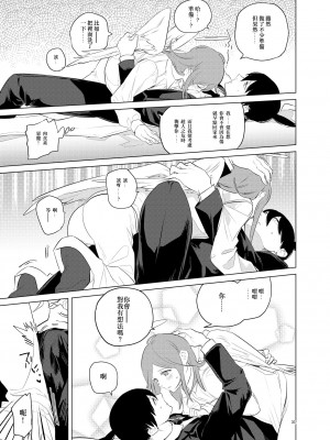 [2com (うずらしょうゆに)] ワンルーム、別称天国 (チェンソーマン)[侯国玉焊化_欧费手] [Digital]_31