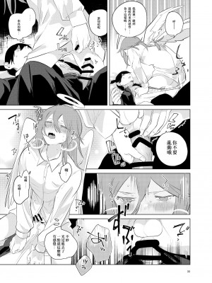 [2com (うずらしょうゆに)] ワンルーム、別称天国 (チェンソーマン)[侯国玉焊化_欧费手] [Digital]_33