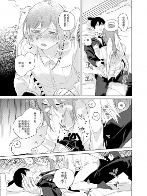 [2com (うずらしょうゆに)] ワンルーム、別称天国 (チェンソーマン)[侯国玉焊化_欧费手] [Digital]_35