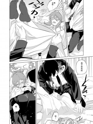 [2com (うずらしょうゆに)] ワンルーム、別称天国 (チェンソーマン)[侯国玉焊化_欧费手] [Digital]_36