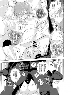 [2com (うずらしょうゆに)] ワンルーム、別称天国 (チェンソーマン)[侯国玉焊化_欧费手] [Digital]_37