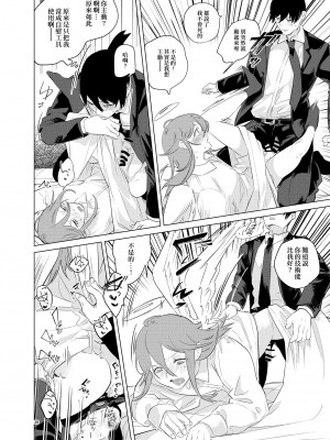 [2com (うずらしょうゆに)] ワンルーム、別称天国 (チェンソーマン)[侯国玉焊化_欧费手] [Digital]_38