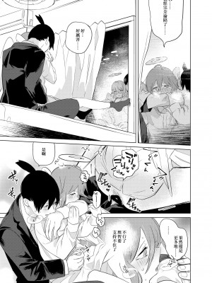 [2com (うずらしょうゆに)] ワンルーム、別称天国 (チェンソーマン)[侯国玉焊化_欧费手] [Digital]_41