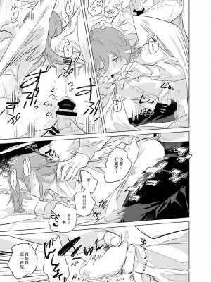 [2com (うずらしょうゆに)] ワンルーム、別称天国 (チェンソーマン)[侯国玉焊化_欧费手] [Digital]_43