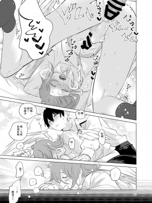 [2com (うずらしょうゆに)] ワンルーム、別称天国 (チェンソーマン)[侯国玉焊化_欧费手] [Digital]_45