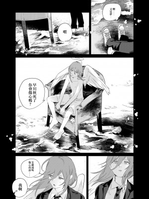 [2com (うずらしょうゆに)] ワンルーム、別称天国 (チェンソーマン)[侯国玉焊化_欧费手] [Digital]_46