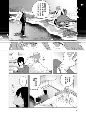 [2com (うずらしょうゆに)] ワンルーム、別称天国 (チェンソーマン)[侯国玉焊化_欧费手] [Digital]_47