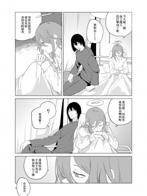 [2com (うずらしょうゆに)] ワンルーム、別称天国 (チェンソーマン)[侯国玉焊化_欧费手] [Digital]_48