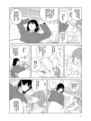 [2com (うずらしょうゆに)] ワンルーム、別称天国 (チェンソーマン)[侯国玉焊化_欧费手] [Digital]_49