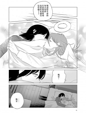 [2com (うずらしょうゆに)] ワンルーム、別称天国 (チェンソーマン)[侯国玉焊化_欧费手] [Digital]_51