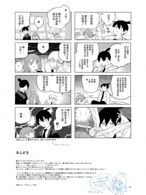 [2com (うずらしょうゆに)] ワンルーム、別称天国 (チェンソーマン)[侯国玉焊化_欧费手] [Digital]_53