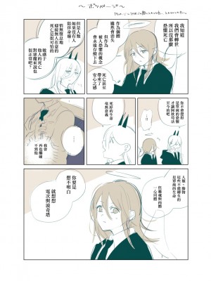 [2com (うずらしょうゆに)] ワンルーム、別称天国 (チェンソーマン)[侯国玉焊化_欧费手] [Digital]_56