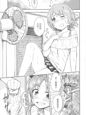 (もう何も恐くない15) [深爪貴族 (あまろたまろ)] Lovely Girls' Lily vol.9.5 (魔法少女まどか☆マギカ) [Dokiki汉化组]_00000003