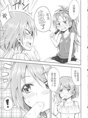 (もう何も恐くない15) [深爪貴族 (あまろたまろ)] Lovely Girls' Lily vol.9.5 (魔法少女まどか☆マギカ) [Dokiki汉化组]_00000007