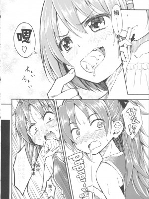 (もう何も恐くない15) [深爪貴族 (あまろたまろ)] Lovely Girls' Lily vol.9.5 (魔法少女まどか☆マギカ) [Dokiki汉化组]_00000008