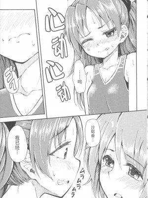 (もう何も恐くない15) [深爪貴族 (あまろたまろ)] Lovely Girls' Lily vol.9.5 (魔法少女まどか☆マギカ) [Dokiki汉化组]_00000011