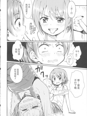 (もう何も恐くない15) [深爪貴族 (あまろたまろ)] Lovely Girls' Lily vol.9.5 (魔法少女まどか☆マギカ) [Dokiki汉化组]_00000012