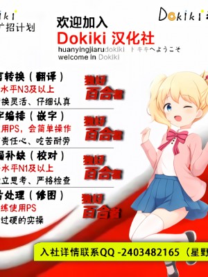 (もう何も恐くない15) [深爪貴族 (あまろたまろ)] Lovely Girls' Lily vol.9.5 (魔法少女まどか☆マギカ) [Dokiki汉化组]_15