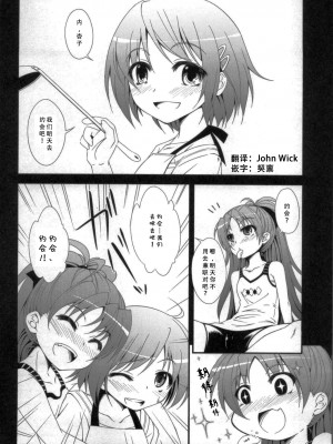 (サンクリ53) [深爪貴族 (あまろたまろ)] Lovely Girls' Lily vol.2 (魔法少女まどか☆マギカ)[Dokiki汉化组]_00000003