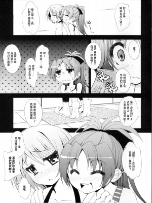 (サンクリ53) [深爪貴族 (あまろたまろ)] Lovely Girls' Lily vol.2 (魔法少女まどか☆マギカ)[Dokiki汉化组]_00000004