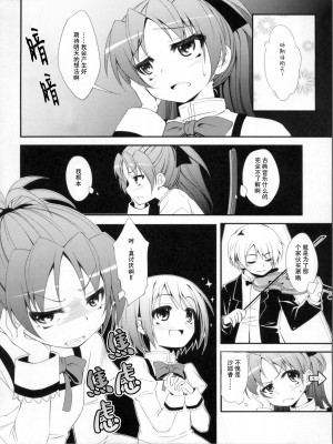 (サンクリ53) [深爪貴族 (あまろたまろ)] Lovely Girls' Lily vol.2 (魔法少女まどか☆マギカ)[Dokiki汉化组]_00000005