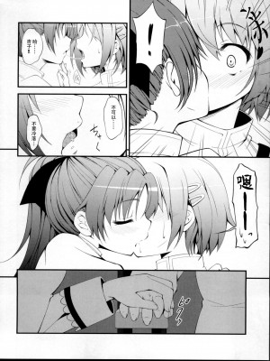 (サンクリ53) [深爪貴族 (あまろたまろ)] Lovely Girls' Lily vol.2 (魔法少女まどか☆マギカ)[Dokiki汉化组]_00000007