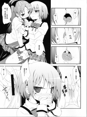 (サンクリ53) [深爪貴族 (あまろたまろ)] Lovely Girls' Lily vol.2 (魔法少女まどか☆マギカ)[Dokiki汉化组]_00000008
