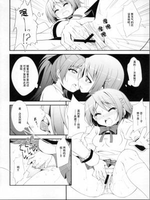 (サンクリ53) [深爪貴族 (あまろたまろ)] Lovely Girls' Lily vol.2 (魔法少女まどか☆マギカ)[Dokiki汉化组]_00000009