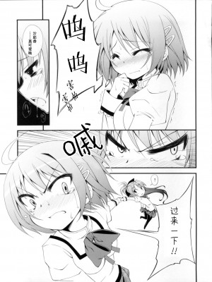 (サンクリ53) [深爪貴族 (あまろたまろ)] Lovely Girls' Lily vol.2 (魔法少女まどか☆マギカ)[Dokiki汉化组]_00000010