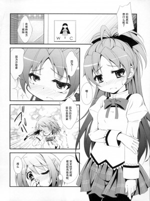 (サンクリ53) [深爪貴族 (あまろたまろ)] Lovely Girls' Lily vol.2 (魔法少女まどか☆マギカ)[Dokiki汉化组]_00000011