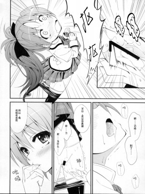 (サンクリ53) [深爪貴族 (あまろたまろ)] Lovely Girls' Lily vol.2 (魔法少女まどか☆マギカ)[Dokiki汉化组]_00000013