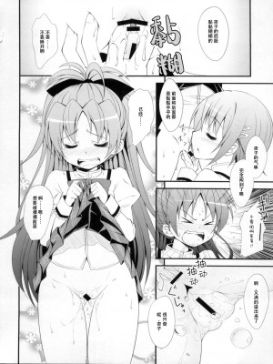 (サンクリ53) [深爪貴族 (あまろたまろ)] Lovely Girls' Lily vol.2 (魔法少女まどか☆マギカ)[Dokiki汉化组]_00000015