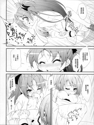 (サンクリ53) [深爪貴族 (あまろたまろ)] Lovely Girls' Lily vol.2 (魔法少女まどか☆マギカ)[Dokiki汉化组]_00000019