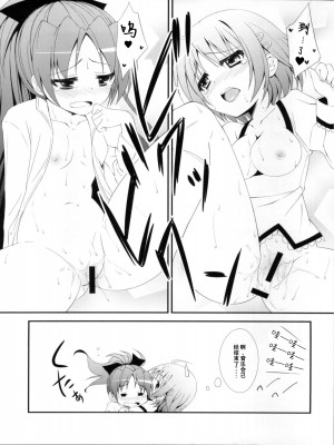 (サンクリ53) [深爪貴族 (あまろたまろ)] Lovely Girls' Lily vol.2 (魔法少女まどか☆マギカ)[Dokiki汉化组]_00000020