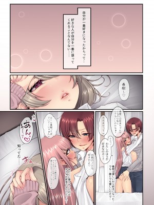 [Violetstar (綺羅丸)] 愛に飢える先パイに僕のスキは秋色に染められて [DL版]_02