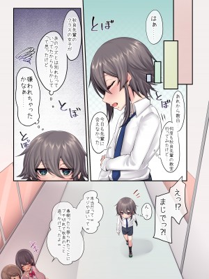 [Violetstar (綺羅丸)] 愛に飢える先パイに僕のスキは秋色に染められて [DL版]_18