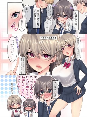 [Violetstar (綺羅丸)] 愛に飢える先パイに僕のスキは秋色に染められて [DL版]_05