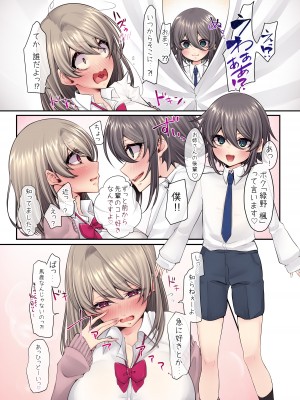 [Violetstar (綺羅丸)] 愛に飢える先パイに僕のスキは秋色に染められて [DL版]_04