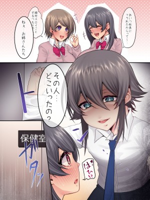 [Violetstar (綺羅丸)] 愛に飢える先パイに僕のスキは秋色に染められて [DL版]_19