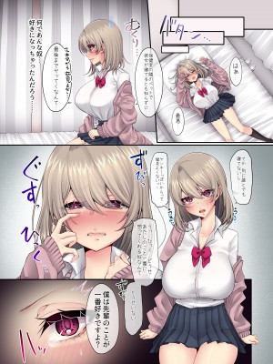 [Violetstar (綺羅丸)] 愛に飢える先パイに僕のスキは秋色に染められて [DL版]_03