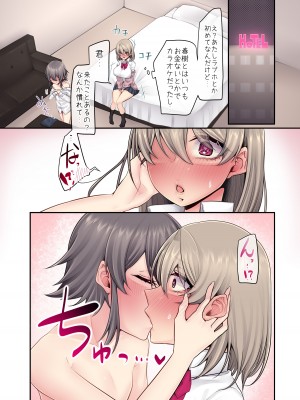 [Violetstar (綺羅丸)] 愛に飢える先パイに僕のスキは秋色に染められて [DL版]_25