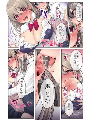 [Violetstar (綺羅丸)] 愛に飢える先パイに僕のスキは秋色に染められて [DL版]_09