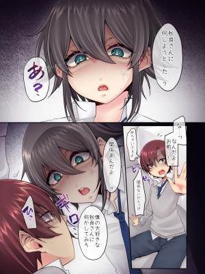 [Violetstar (綺羅丸)] 愛に飢える先パイに僕のスキは秋色に染められて [DL版]_23