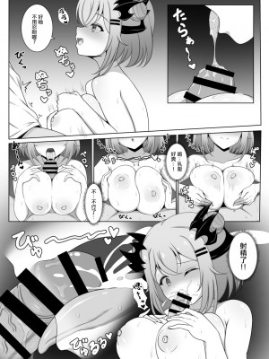 [ホームズベーカリー (シャーやま)] アクマで彼女の妹です (周防パトラ) [中国翻訳] [DL版]_08