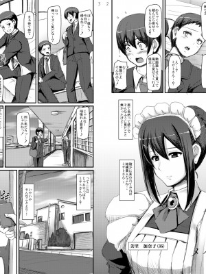 [人生横滑り。 (荒岸来歩)] メイドのおしごと。 [DL版] [見開き版追加]_36