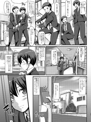 [人生横滑り。 (荒岸来歩)] メイドのおしごと。 [DL版] [見開き版追加]_04