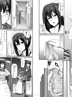 [人生横滑り。 (荒岸来歩)] メイドのおしごと。 [DL版] [見開き版追加]_40