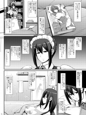 [人生横滑り。 (荒岸来歩)] メイドのおしごと。 [DL版] [見開き版追加]_13